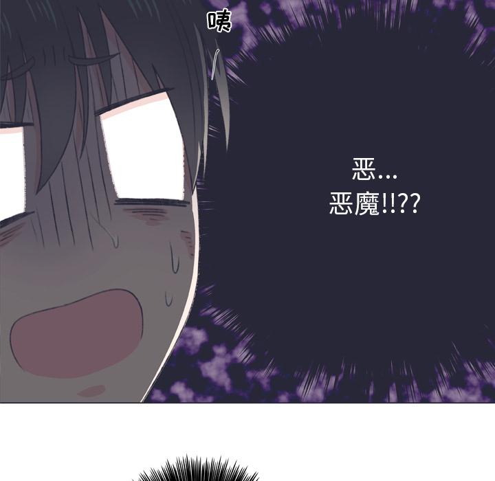 指尖上的魔法[抖漫]韩漫全集-指尖上的魔法-第 7 话无删减无遮挡章节图片 