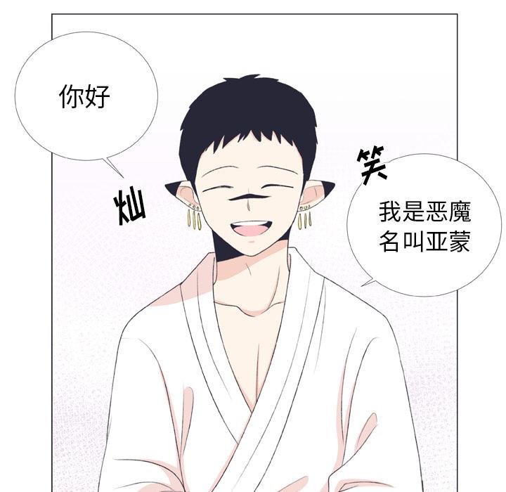 指尖上的魔法[抖漫]韩漫全集-指尖上的魔法-第 7 话无删减无遮挡章节图片 