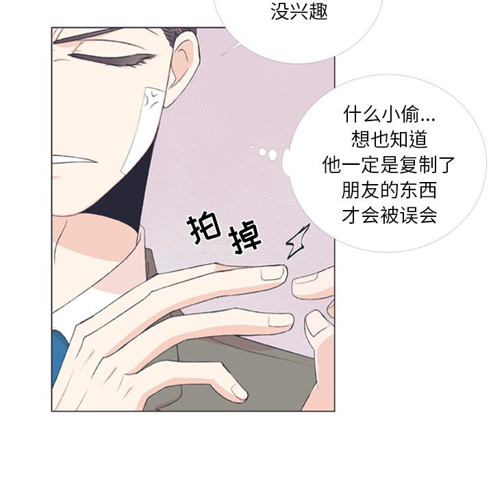 指尖上的魔法[抖漫]韩漫全集-指尖上的魔法-第 7 话无删减无遮挡章节图片 