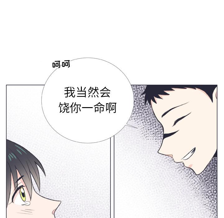 指尖上的魔法[抖漫]韩漫全集-指尖上的魔法-第 7 话无删减无遮挡章节图片 
