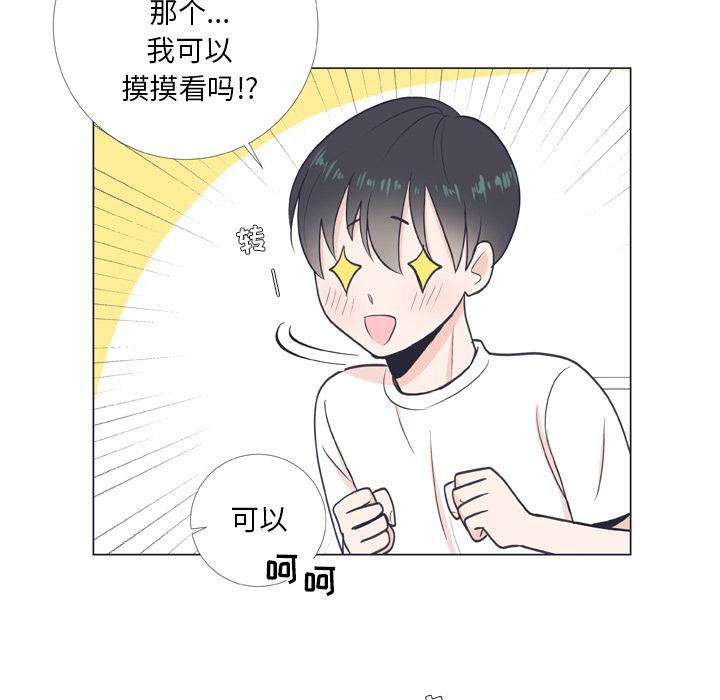 指尖上的魔法[抖漫]韩漫全集-指尖上的魔法-第 8 话无删减无遮挡章节图片 