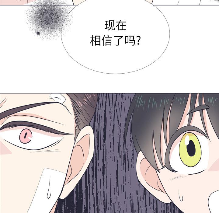 指尖上的魔法[抖漫]韩漫全集-指尖上的魔法-第 8 话无删减无遮挡章节图片 