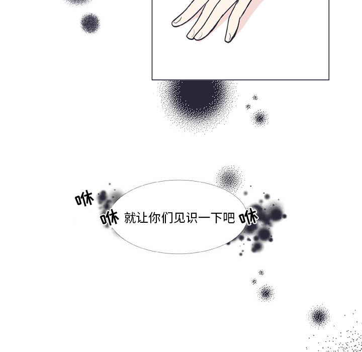 指尖上的魔法[抖漫]韩漫全集-指尖上的魔法-第 8 话无删减无遮挡章节图片 