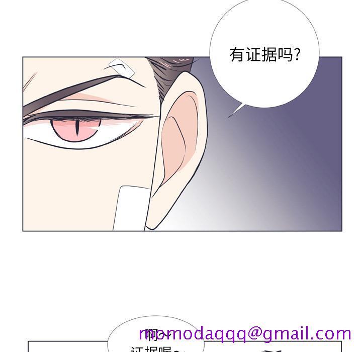 指尖上的魔法[抖漫]韩漫全集-指尖上的魔法-第 8 话无删减无遮挡章节图片 
