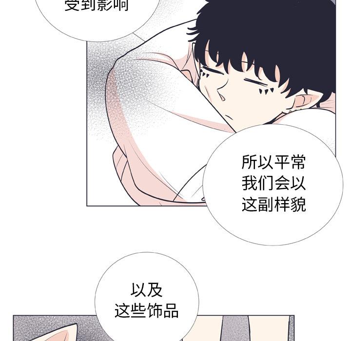 指尖上的魔法[抖漫]韩漫全集-指尖上的魔法-第 8 话无删减无遮挡章节图片 
