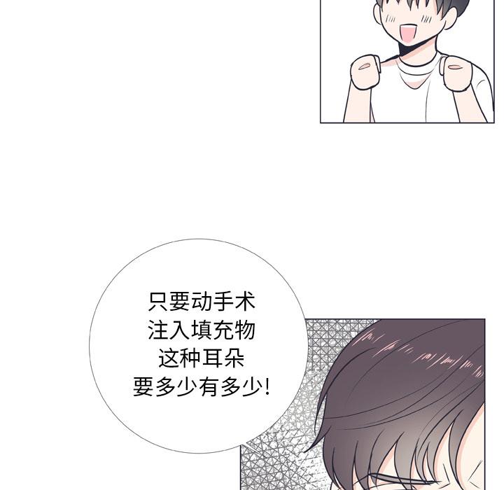指尖上的魔法[抖漫]韩漫全集-指尖上的魔法-第 8 话无删减无遮挡章节图片 