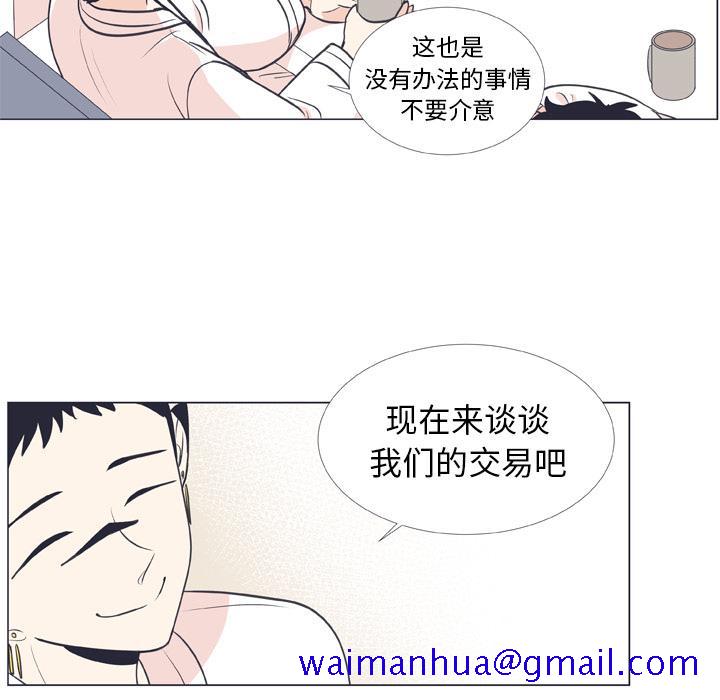 指尖上的魔法[抖漫]韩漫全集-指尖上的魔法-第 8 话无删减无遮挡章节图片 
