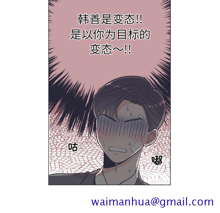 指尖上的魔法[抖漫]韩漫全集-指尖上的魔法-第 8 话无删减无遮挡章节图片 
