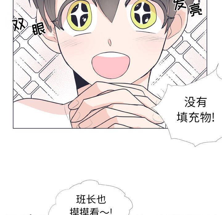 指尖上的魔法[抖漫]韩漫全集-指尖上的魔法-第 8 话无删减无遮挡章节图片 