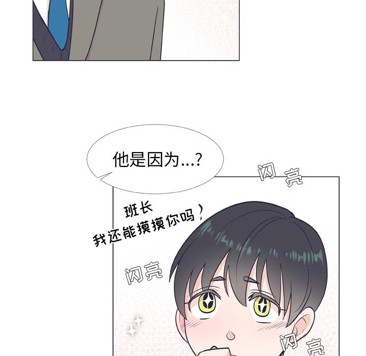 指尖上的魔法[抖漫]韩漫全集-指尖上的魔法-第 8 话无删减无遮挡章节图片 