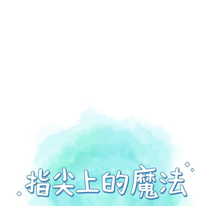 指尖上的魔法[抖漫]韩漫全集-指尖上的魔法-第 9 话无删减无遮挡章节图片 