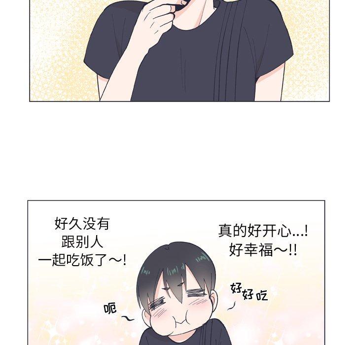 指尖上的魔法[抖漫]韩漫全集-指尖上的魔法-第 9 话无删减无遮挡章节图片 