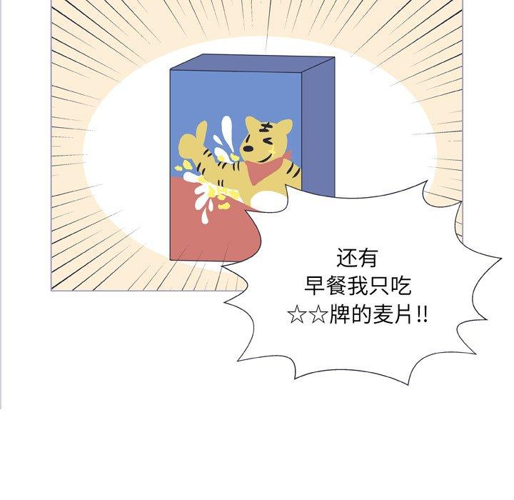 指尖上的魔法[抖漫]韩漫全集-指尖上的魔法-第 9 话无删减无遮挡章节图片 