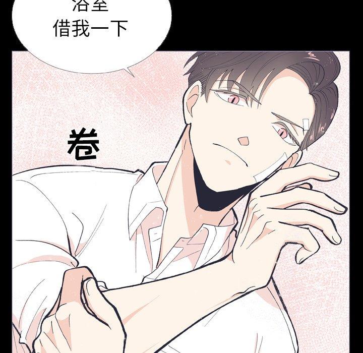 指尖上的魔法[抖漫]韩漫全集-指尖上的魔法-第 9 话无删减无遮挡章节图片 