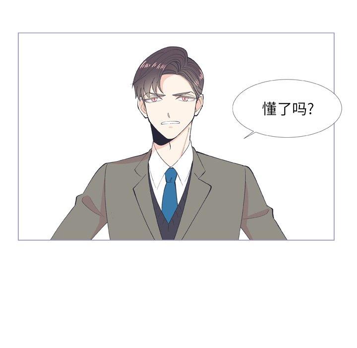 指尖上的魔法[抖漫]韩漫全集-指尖上的魔法-第 9 话无删减无遮挡章节图片 