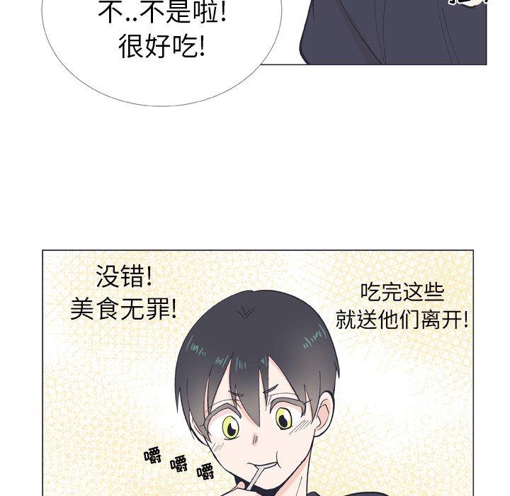 指尖上的魔法[抖漫]韩漫全集-指尖上的魔法-第 9 话无删减无遮挡章节图片 