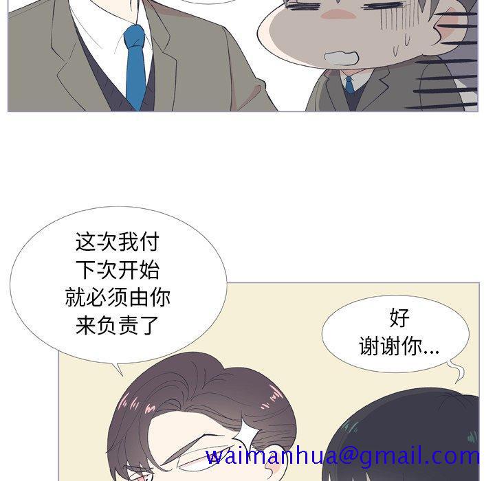 指尖上的魔法[抖漫]韩漫全集-指尖上的魔法-第 9 话无删减无遮挡章节图片 