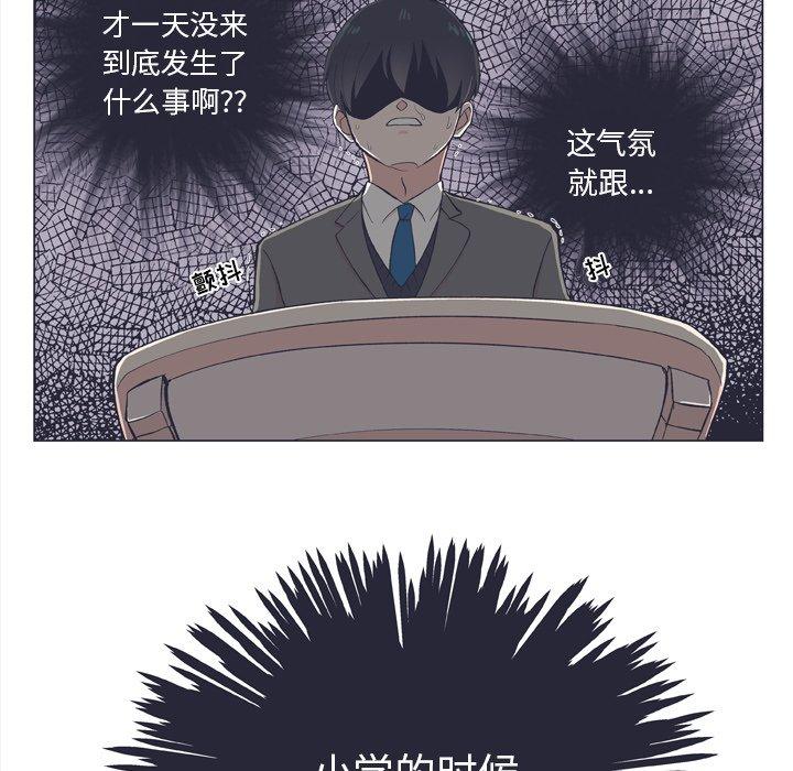 指尖上的魔法[抖漫]韩漫全集-指尖上的魔法-第 9 话无删减无遮挡章节图片 