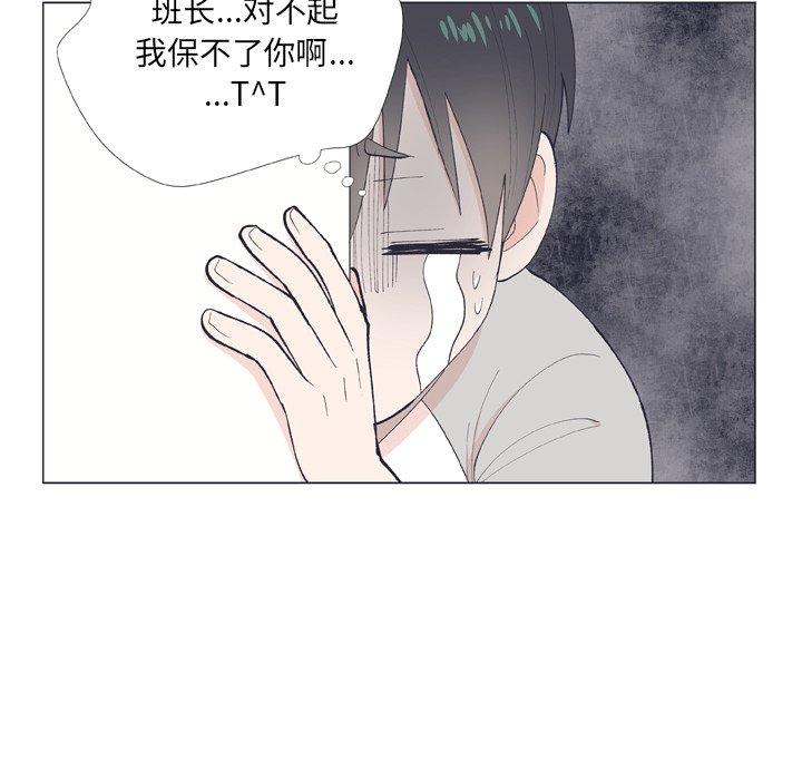 指尖上的魔法[抖漫]韩漫全集-指尖上的魔法-第 9 话无删减无遮挡章节图片 