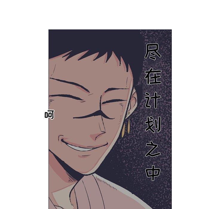 指尖上的魔法[抖漫]韩漫全集-指尖上的魔法-第 9 话无删减无遮挡章节图片 