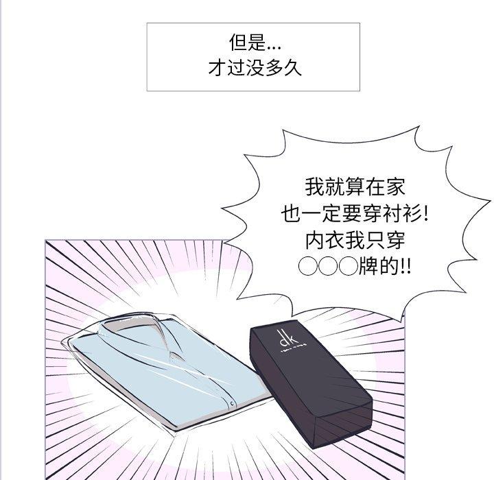 指尖上的魔法[抖漫]韩漫全集-指尖上的魔法-第 9 话无删减无遮挡章节图片 