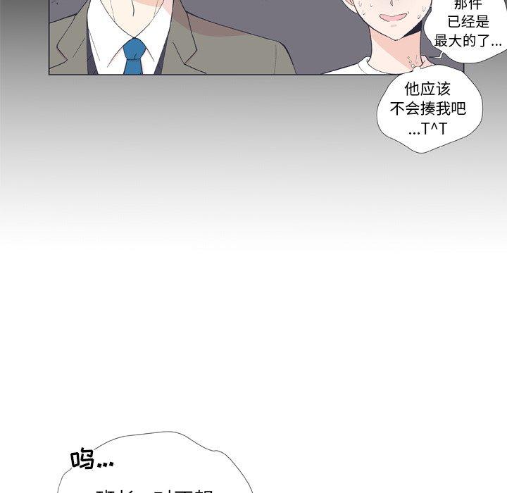 指尖上的魔法[抖漫]韩漫全集-指尖上的魔法-第 9 话无删减无遮挡章节图片 