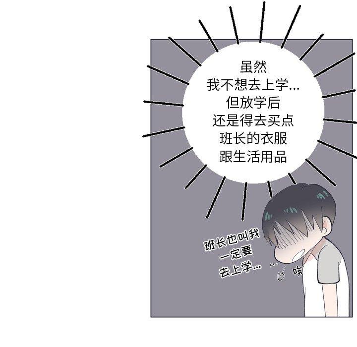 指尖上的魔法[抖漫]韩漫全集-指尖上的魔法-第 9 话无删减无遮挡章节图片 