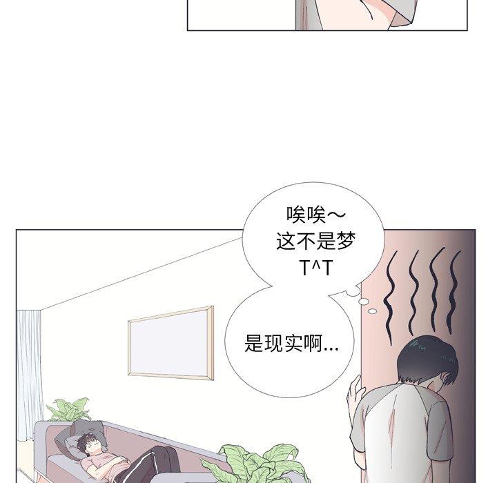 指尖上的魔法[抖漫]韩漫全集-指尖上的魔法-第 9 话无删减无遮挡章节图片 
