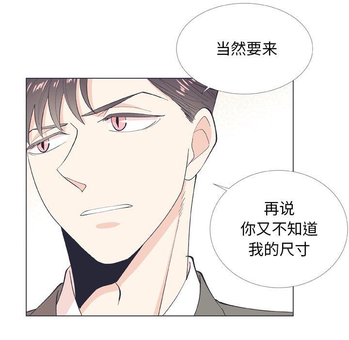 指尖上的魔法[抖漫]韩漫全集-指尖上的魔法-第 9 话无删减无遮挡章节图片 