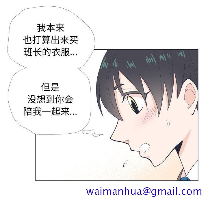 指尖上的魔法[抖漫]韩漫全集-指尖上的魔法-第 9 话无删减无遮挡章节图片 
