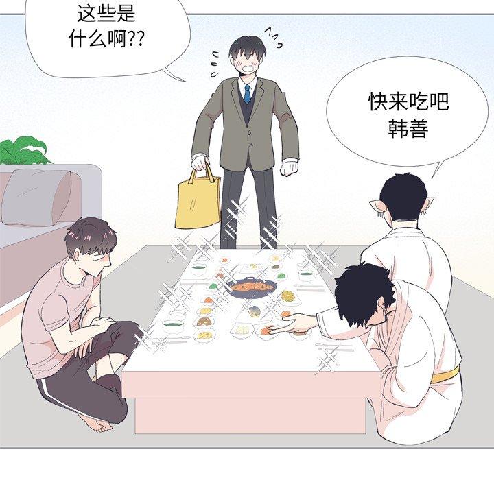 指尖上的魔法[抖漫]韩漫全集-指尖上的魔法-第 9 话无删减无遮挡章节图片 