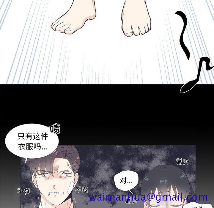 指尖上的魔法[抖漫]韩漫全集-指尖上的魔法-第 9 话无删减无遮挡章节图片 