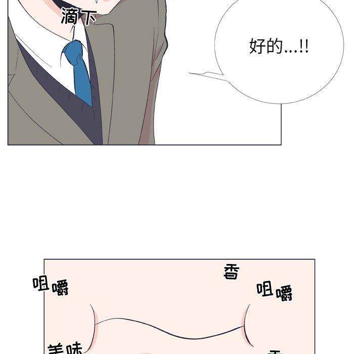 指尖上的魔法[抖漫]韩漫全集-指尖上的魔法-第 9 话无删减无遮挡章节图片 