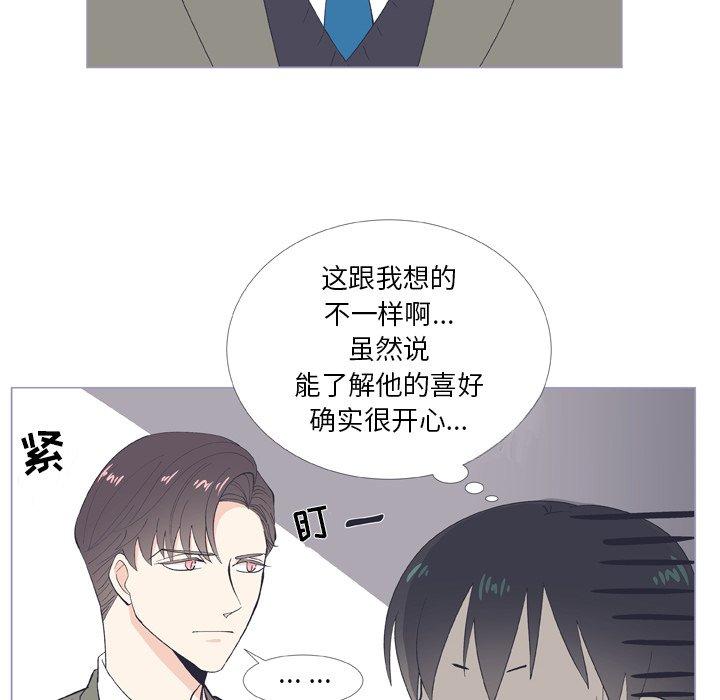 指尖上的魔法[抖漫]韩漫全集-指尖上的魔法-第 9 话无删减无遮挡章节图片 