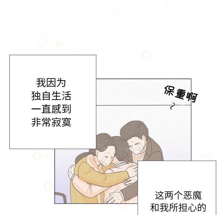 指尖上的魔法[抖漫]韩漫全集-指尖上的魔法-第 10 话无删减无遮挡章节图片 