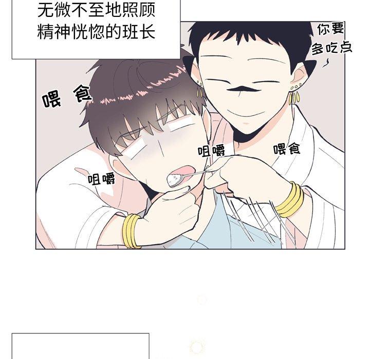 指尖上的魔法[抖漫]韩漫全集-指尖上的魔法-第 10 话无删减无遮挡章节图片 