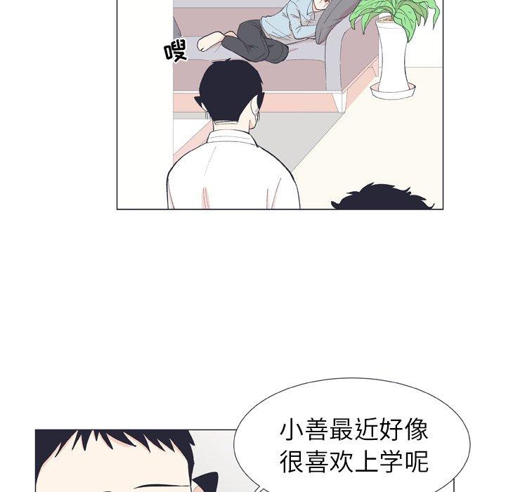 指尖上的魔法[抖漫]韩漫全集-指尖上的魔法-第 10 话无删减无遮挡章节图片 