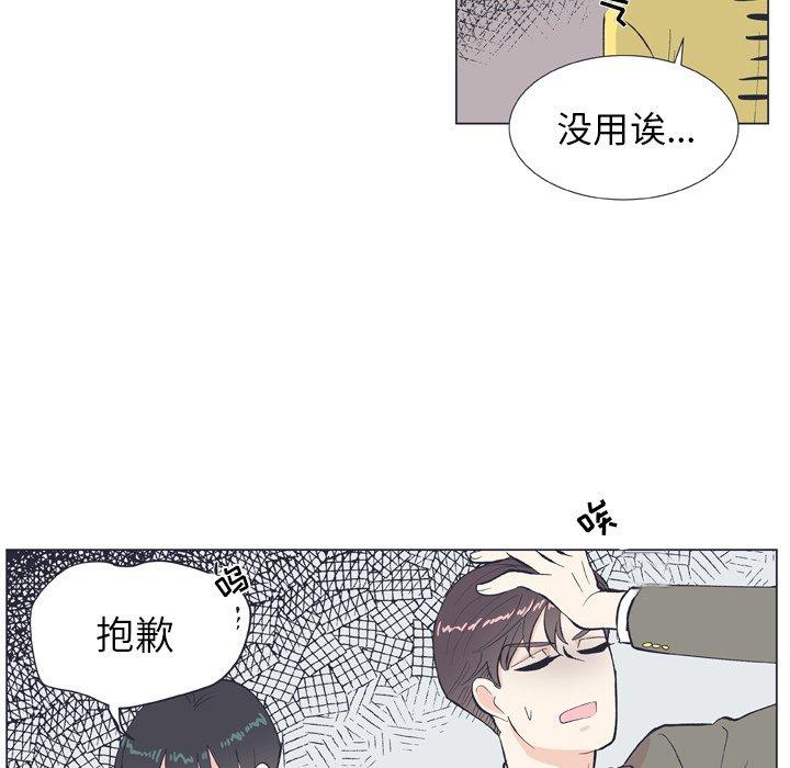 指尖上的魔法[抖漫]韩漫全集-指尖上的魔法-第 10 话无删减无遮挡章节图片 