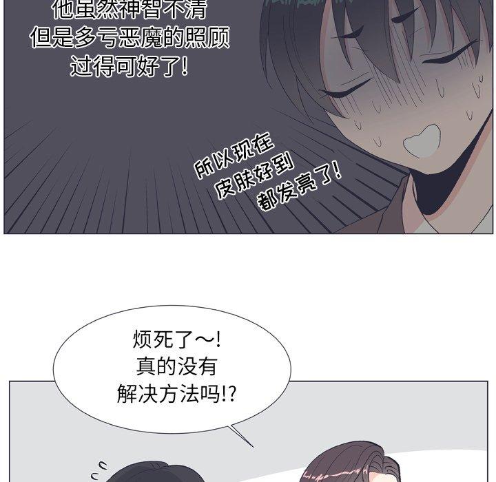 指尖上的魔法[抖漫]韩漫全集-指尖上的魔法-第 10 话无删减无遮挡章节图片 