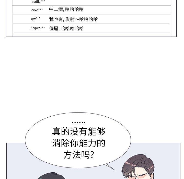 指尖上的魔法[抖漫]韩漫全集-指尖上的魔法-第 10 话无删减无遮挡章节图片 