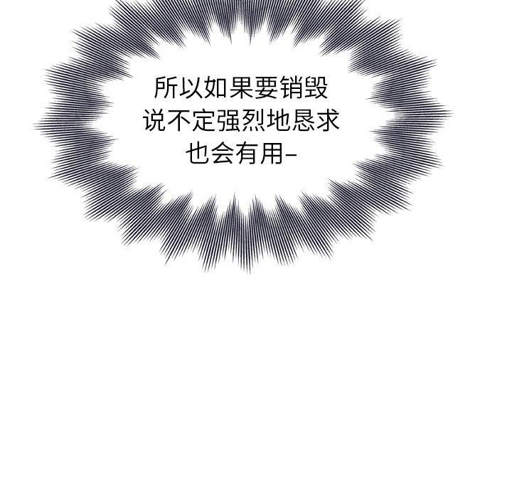 指尖上的魔法[抖漫]韩漫全集-指尖上的魔法-第 10 话无删减无遮挡章节图片 