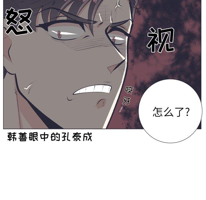 指尖上的魔法[抖漫]韩漫全集-指尖上的魔法-第 10 话无删减无遮挡章节图片 