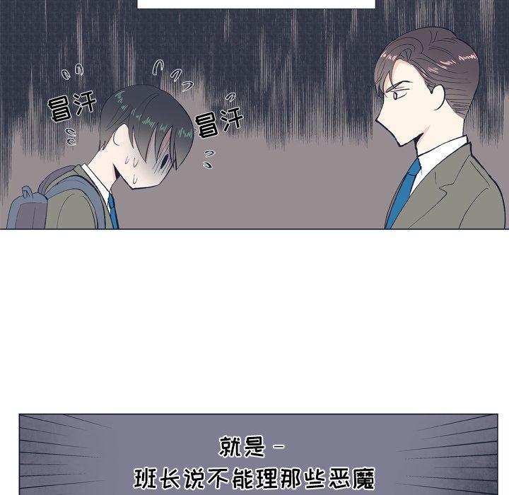 指尖上的魔法[抖漫]韩漫全集-指尖上的魔法-第 10 话无删减无遮挡章节图片 