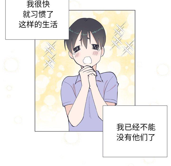指尖上的魔法[抖漫]韩漫全集-指尖上的魔法-第 10 话无删减无遮挡章节图片 