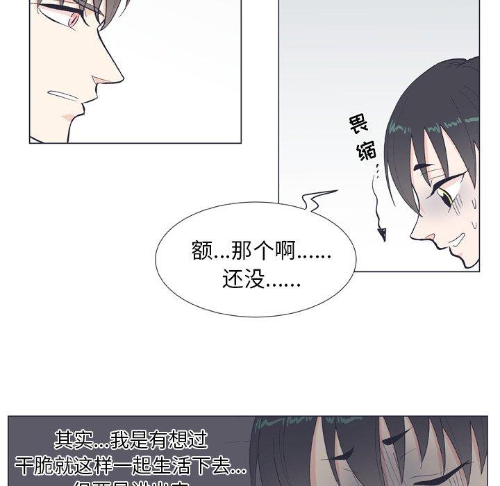 指尖上的魔法[抖漫]韩漫全集-指尖上的魔法-第 10 话无删减无遮挡章节图片 