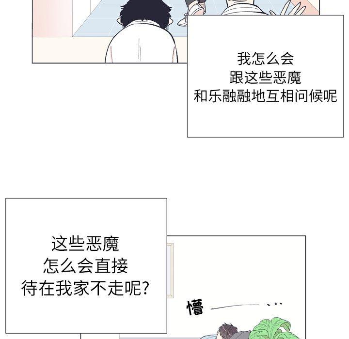 指尖上的魔法[抖漫]韩漫全集-指尖上的魔法-第 10 话无删减无遮挡章节图片 