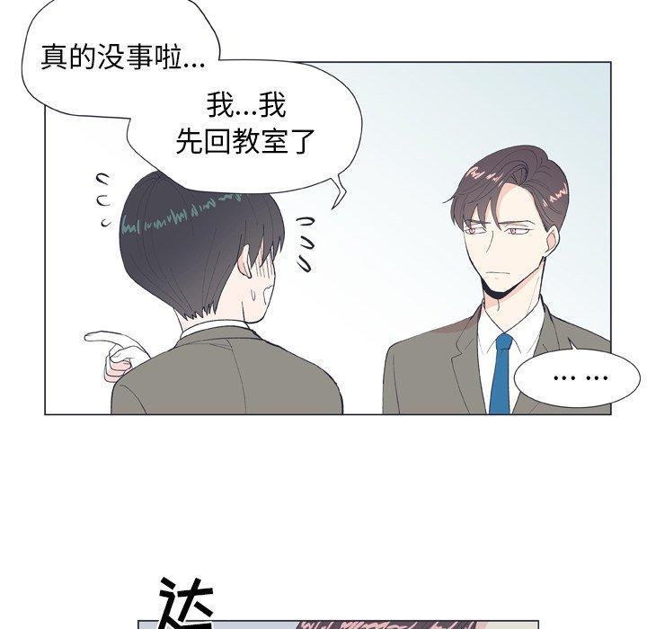 指尖上的魔法[抖漫]韩漫全集-指尖上的魔法-第 10 话无删减无遮挡章节图片 