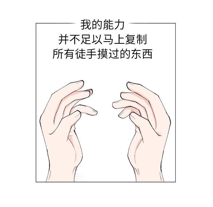 指尖上的魔法[抖漫]韩漫全集-指尖上的魔法-第 10 话无删减无遮挡章节图片 