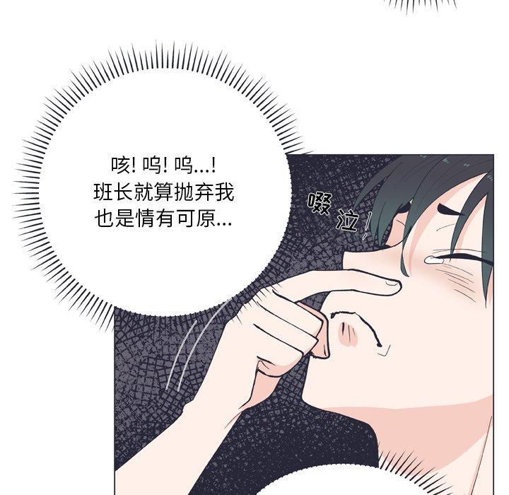 指尖上的魔法[抖漫]韩漫全集-指尖上的魔法-第 11 话无删减无遮挡章节图片 