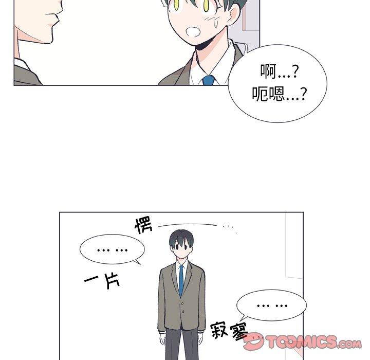 指尖上的魔法[抖漫]韩漫全集-指尖上的魔法-第 11 话无删减无遮挡章节图片 